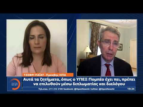 Ο Τζέφρι Πάιατ