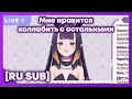 [RU SUB] Что Ине больше всего нравилось делать находясь в Хололайве? [Ninomae Ina'nis]