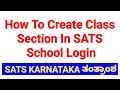 How To Create Class Section In SATS School Login SATS KARNATAKA ತಂತ್ರಾಂಶ