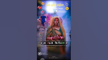 Chhath puja coming soon status video 🌞✨️❤️|| #chhathpuja #chhathimaiya #chhathpuja2025 #whatsappstat