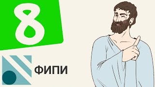 Вариант #8 из ФИПИ (математика ЕГЭ базовый уровень)