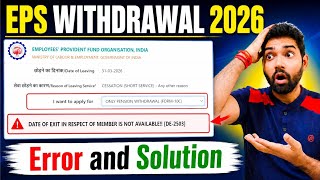 EPS Withdrawal 2026: Date of Exit in respect of member is not available DE 2503 error solution