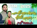 Principal Raheem Gul Se Khasusi Guftugu | Taleemi Saal | Ihtisham K Sath | @raheemgul7671