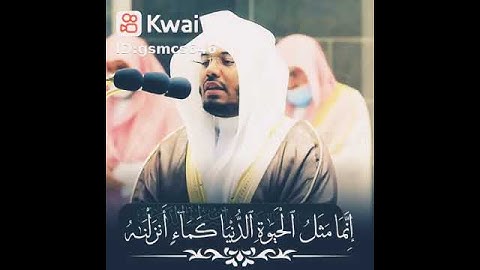 من أجمل تلاوات الشيخ ياسر الدوسري 😭🌺