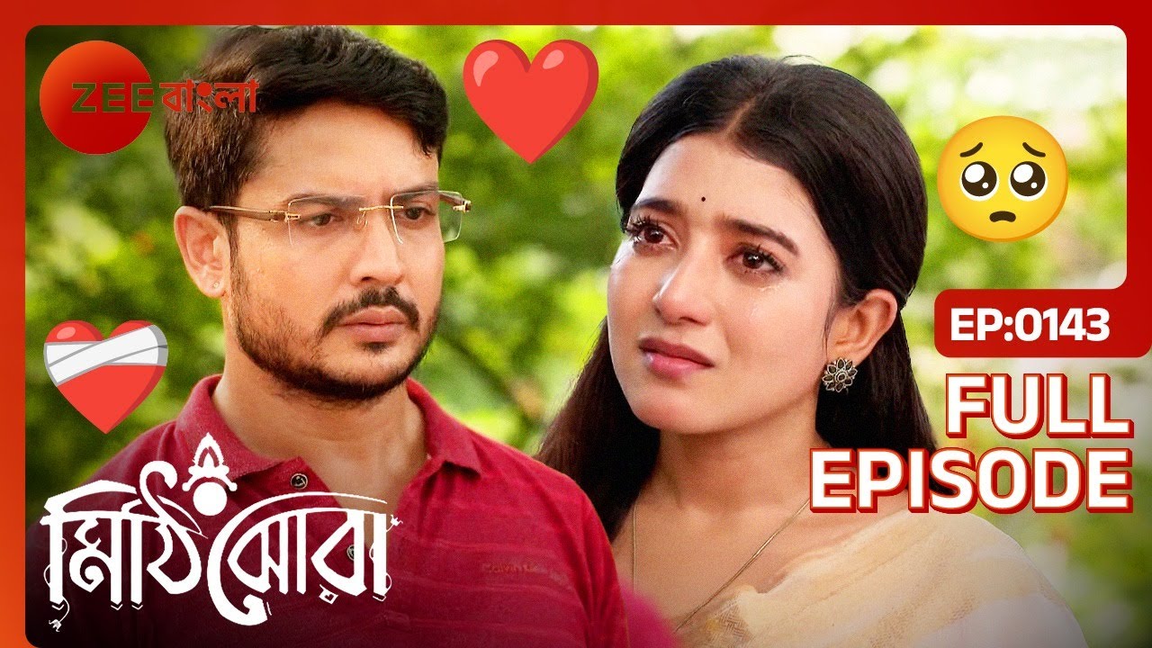❤️❤️‍🩹 অনির্বাণকে মনের কথা জানালো রাই | Mithijhora | Full Ep 143 | Rai, Nilu, Srot | Zee Bangla