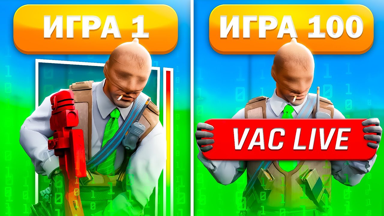 СКОЛЬКО МОЖНО ИГРАТЬ С ЧИТОМ, ПОКА ТЕБЯ НЕ ЗАБАНИТ VAC? (CS2)