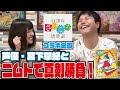 【放課後さいころ倶楽部】人気声優･宮下早紀と真剣勝負！