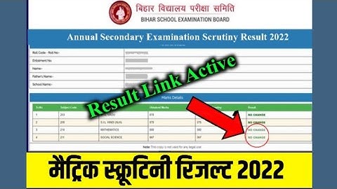 Bihar Board Matric scrutiny Result 2022|| 10th Scrutiny Result Date 2022