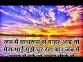 Bhai Behan Ki Kahani Suvichar Brother In Love Story Emotional Story