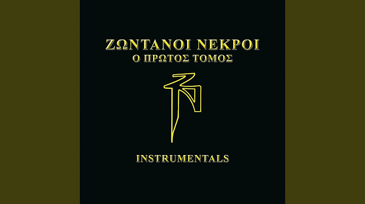 Tha Tin Patheis (Gia Na Matheis)