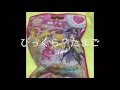 魔法つかいプリキュア！びっくら？たまご「ＭＡＨＯ　ＧＩＲＬＳ　ＰＲＥＣＵＲＥ」Ｂａｔｈ　Ｂａｌｌ