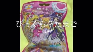 魔法つかいプリキュア！びっくら？たまご「ＭＡＨＯ　ＧＩＲＬＳ　ＰＲＥＣＵＲＥ」Ｂａｔｈ　Ｂａｌｌ