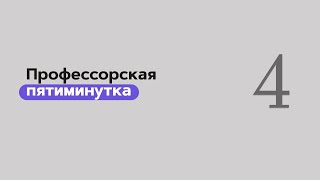 Профессор А.Л. Вёрткин: клинические наблюдения и соображения. Выпуск 4