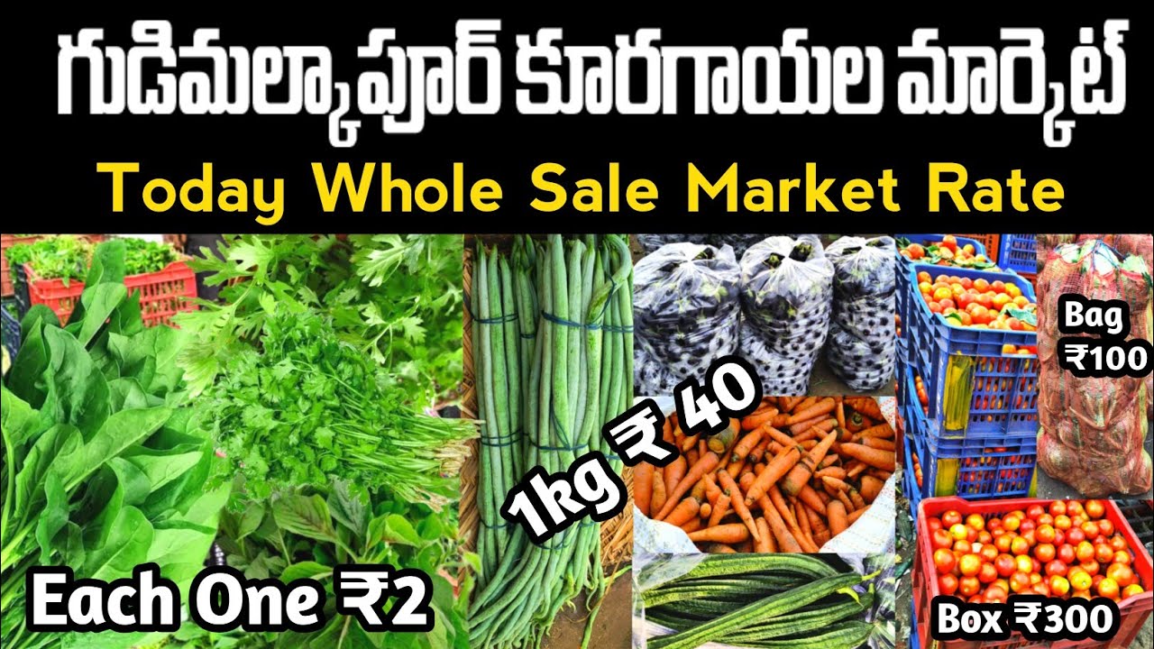 గుడిమల్కాపూర్ కూరగాయల మార్కెట్ | Today Whole Sale Market Rate |  Hyderabad Gudimalkapur Market 