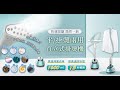 【FJ】單桿平掛燙兩用直立式掛燙機SC1 product youtube thumbnail