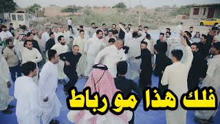 تعالو شوفو شنو سوو بالرباط الي ذبه سيد عطية حركو الميدان حرك افراح ضياتء علاء السلمي