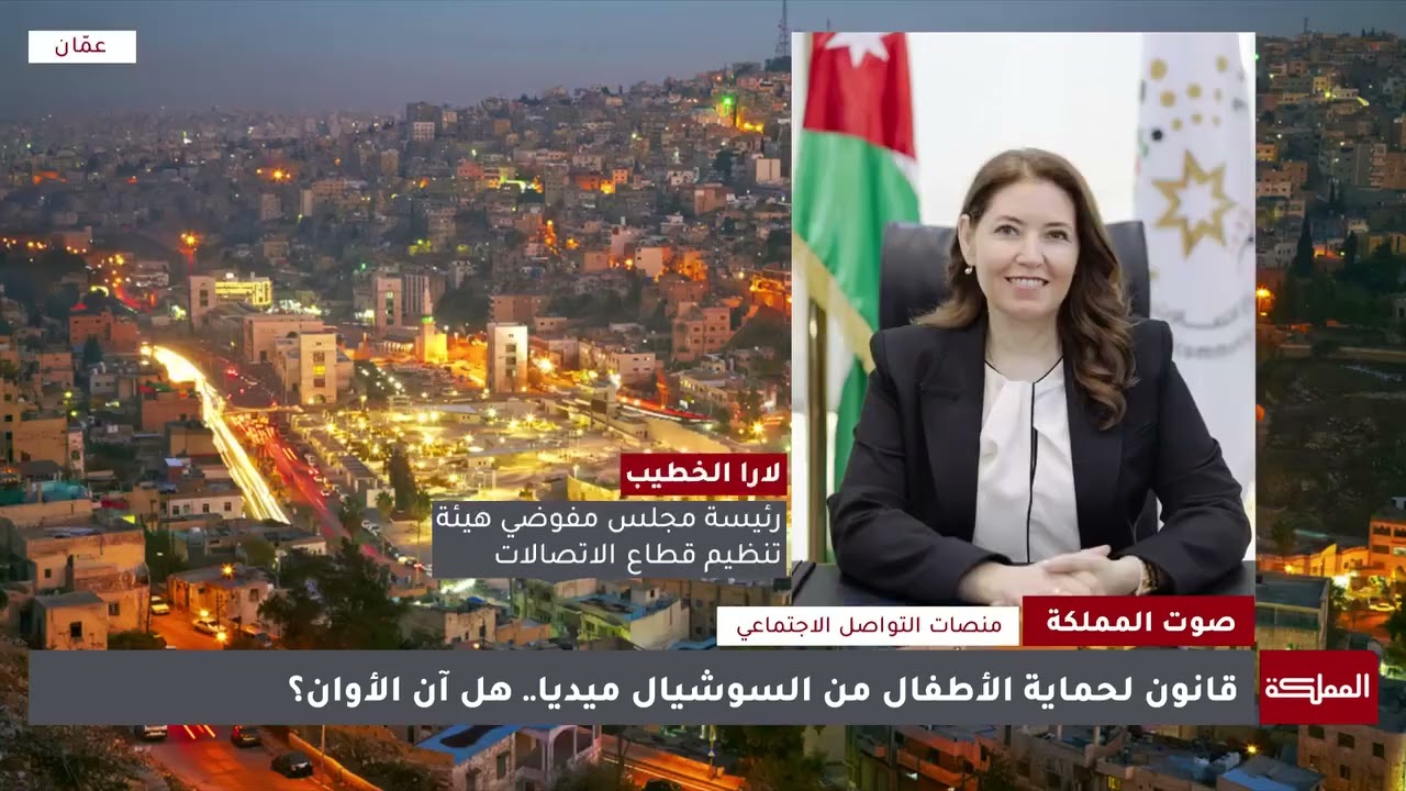 قناة المملكة