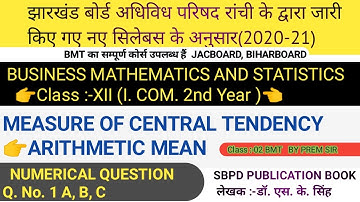 Jacboard 2020-21 ||Bmt class 12||Arithmetic mean class 2||Commerce bmt||#jacboard, #jacboardbmt,
