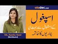 Ispaghol Ke Fayde/Fawaid | Psyllium Husk Benefits in Urdu/Hindi | Ispaghol Ke Istemal Ka Tarika| SM1
