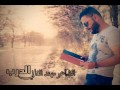 الشاعر مهند الغالي قصيدة الدرب 