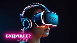 🎮МЕТАВСЕЛЕННАЯ В VR!