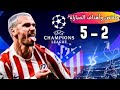ملخص واهداف مباراة اتلتيكو مدريد وتوتنهام مباراة نارية