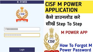 CISF M POWER APPLICATION | HOW TO DOWNLOAD M POWER CISF | सीआईएसएफ M POWER को डाउनलोड कैसे करे screenshot 1