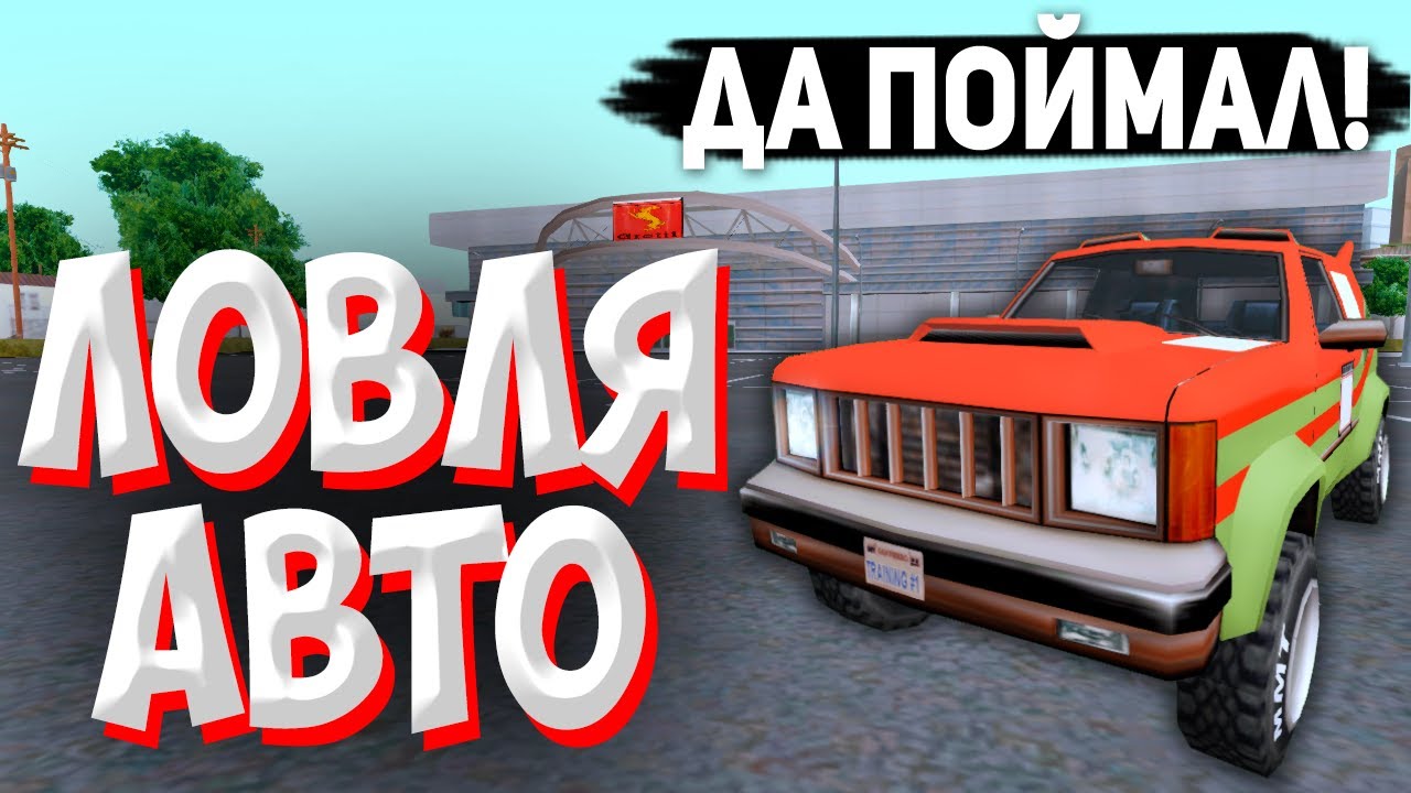 Авто точка аризона рп