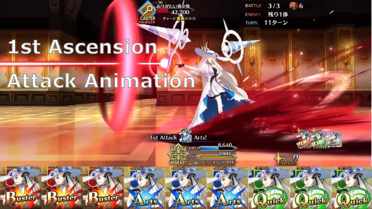 【FGO】U-Olga Marie Attack Animation(1st Ascension)