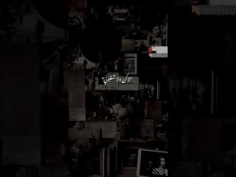 ياما عيون شاغلوني لكن ولا شغلوني ام كلثوم