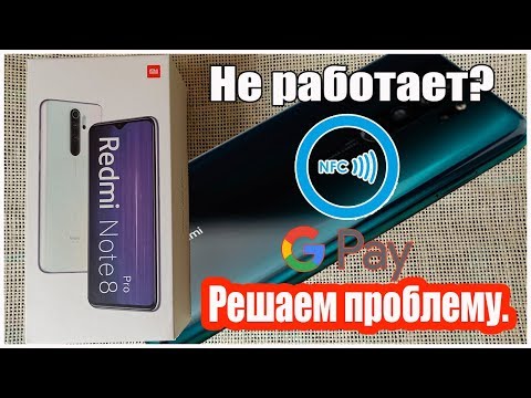 Не работает NFC (НФС)??? Настройка и включение NFC на телефонах Xiaomi.