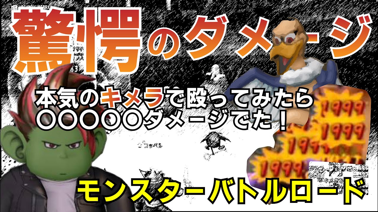 【違い絶大な価値、わかる人はわかる】ドラクエメ『スターキメラ』※公式完売プレミア 違い絶大な価値、わかる人はわかる】ドラクエメ『スターキメラ