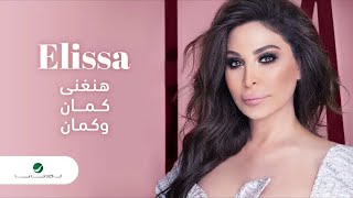 Elissa ... Hanghani Kaman Wi Kaman - 2020 | إليسا ... هنغني كمان و كمان - فيديو كليب