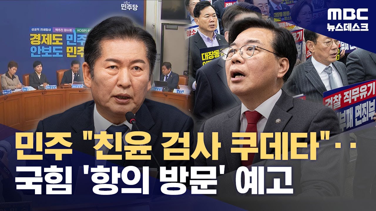 '대장동 항소 포기' 후폭풍‥