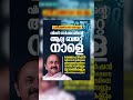 നയപ്രഖ്യാപനം; വന്ദേമാതരം ഒഴിവാക്കി വിജയ് സർക്കാർ #CMVijay #Vandemataram #Tamilnadu#news