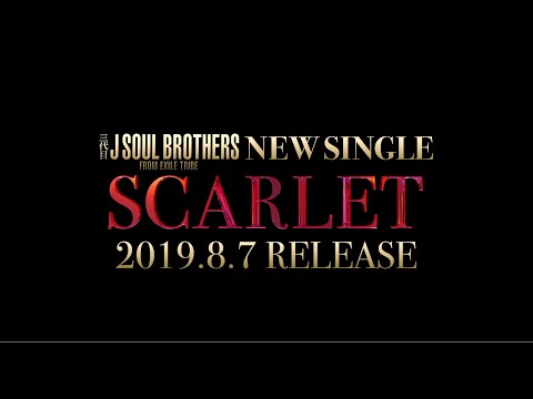 三代目 J SOUL BROTHERS from EXILE TRIBE / 「SCARLET」 8月7日（水）発売決定！ - 三代目 J SOUL BROTHERS from EXILE TRIBE / 「SCARLET」 8月7日（水）発売決定！