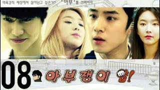 Korea Drama The Flatterer - Ep8 Full SubIndo