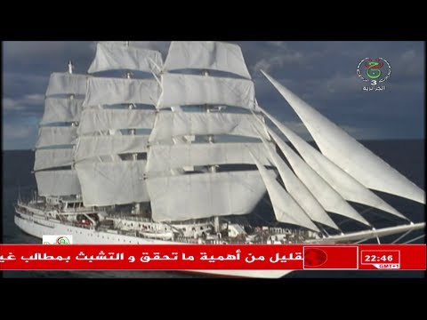 حملة تدريبية لطلبة القوات البحرية الجزائرية صيف 2019 على متن سفينة المدرسة الملاح 938