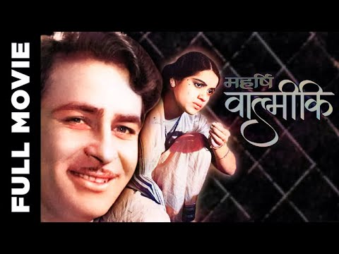 Maharishi Valmiki l    Raj Kapoor Shanta Apte HD   Classic Family Drama Movie