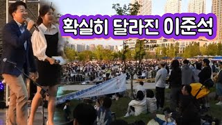 신분이 확 바뀐 이준석 당선인 / 동탄 가족사랑 축제현장