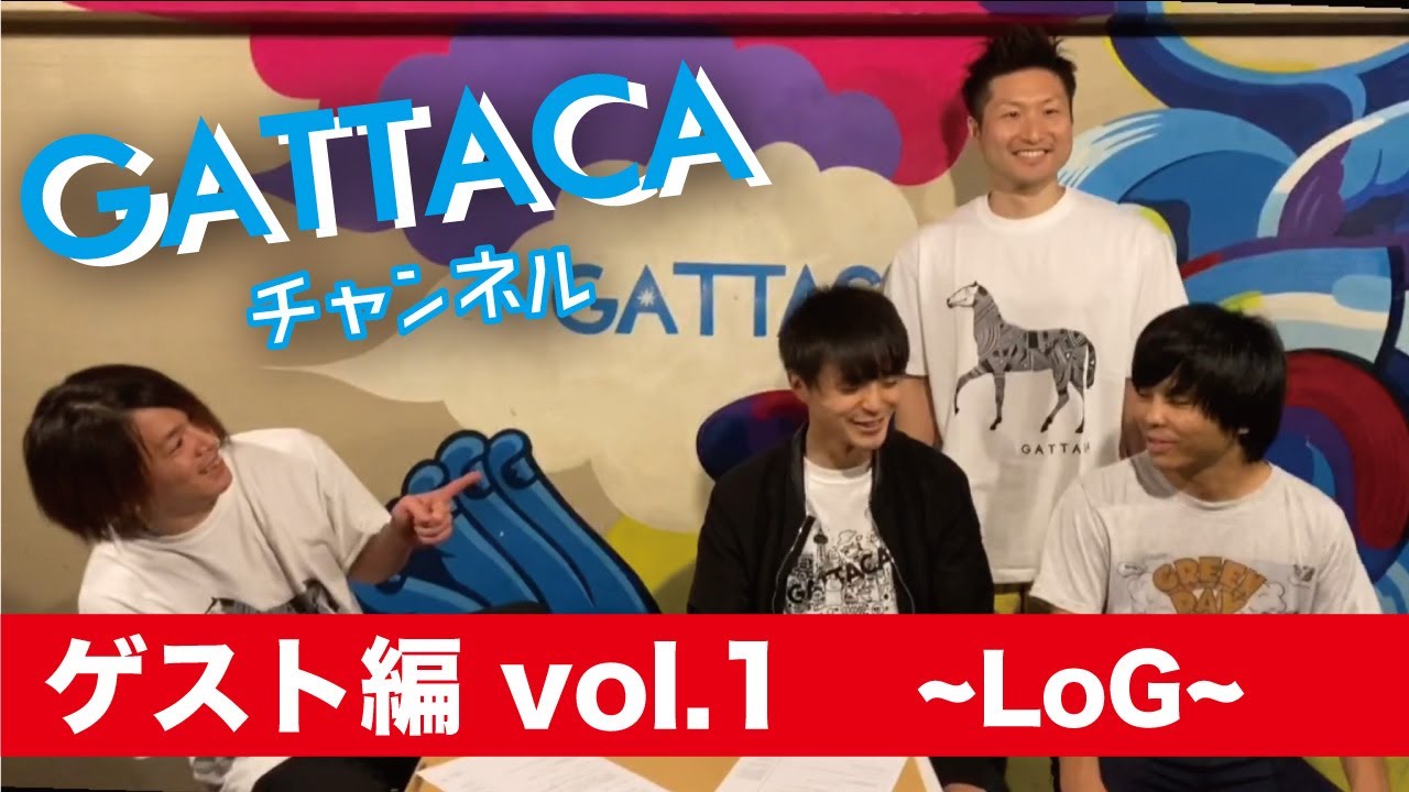 Gattacaチャンネル ゲスト編 Vol 9 興梠まり Youtube