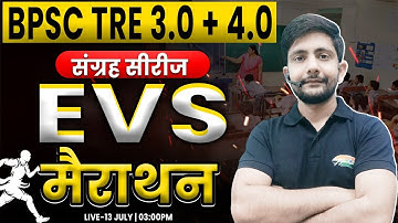 BPSC TRE 3.0/4.0 | BPSC EVS Marathon, संग्रह सीरीज, Bihar Teacher EVS Marathon By Ankit Sir
