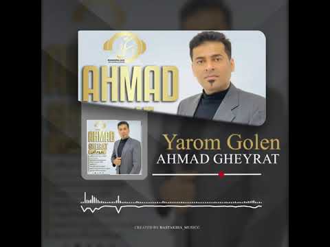 ياروم گ ل ن غيرت منتشر شدخانهام يتر دختنومومنگ
