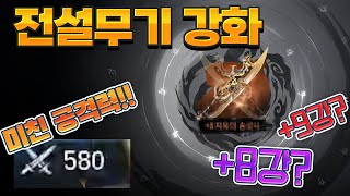 뚜드려맞고 열받아서 러쉬합니다  #블소2#엔씨소프트#바다뱀보급기지