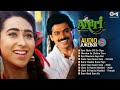 Anari movie all songs  venkatesh  karisma kapoor  bollywood 1993 old movie songs  audio