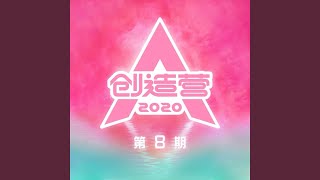 着迷 (Live)