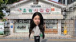 안녕하세요이번에군산여행을다녀왔는데요지린성에서고추짜장을먹었는데너무맵고군산축제도갔는데행사를많이해서좋았고초원사진관앞에서사진도찰칵찰칵찍고서소품샵도갔는데귀여운아이템들이많았고순돌이곱..더보기