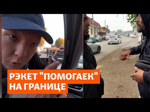 Who are the "pomogaiki" and how do they do business on the border of Uzbekistan and Kazakhstan?