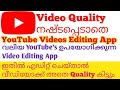 Best editing app for android without watermark 2022best editing app for android free