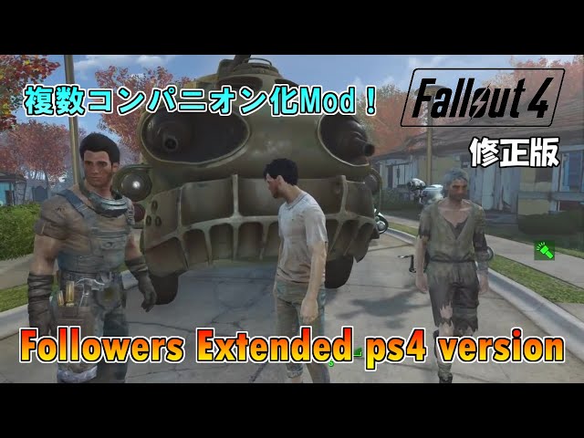 Ps4版fallout4 フォールアウト4 Mod Followers Extended Ps4 Version 修正版 Youtube